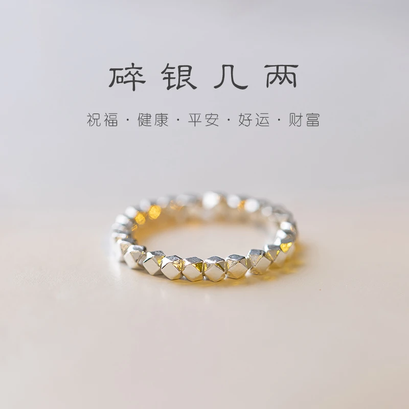 心草 925银戒指 碎银几两戒指女2025年新款食指戒简约可调节指环