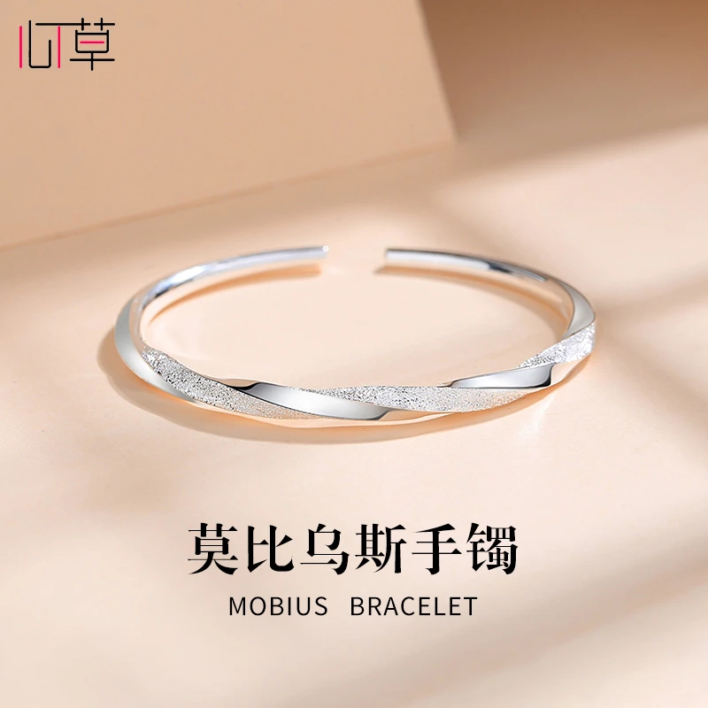 心草 足银手镯 女莫比乌斯手环实心999纯银镯子情人节礼物送女友