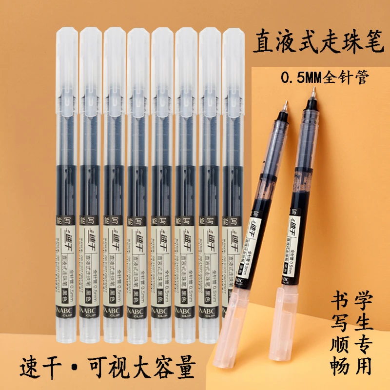 中性笔学生用走珠笔大容量黑色速干水笔0.5mm考试专用办公签字笔