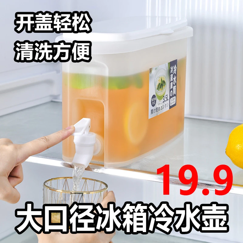冰箱冷水壶带龙头夏季大容量凉水家用耐高温冷水壶小容量冷饮水桶