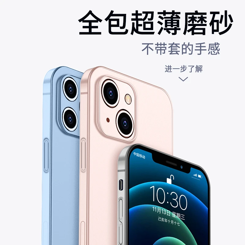 适用新款iPhone15超薄磨砂透明手机壳推荐14/13/12镜头全包手机壳