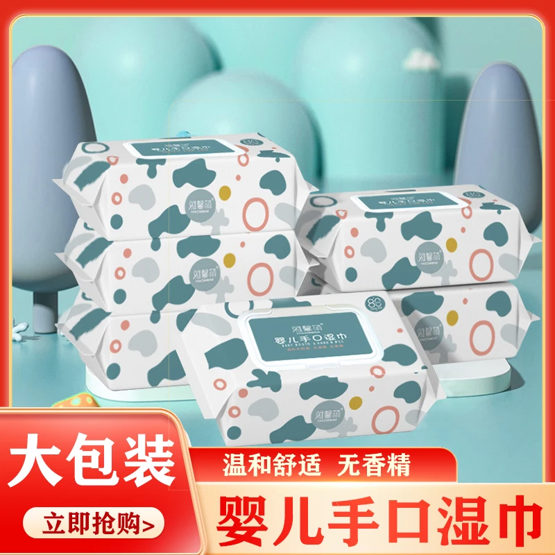 【凡凡专属】5大包装雅馨萌M号新生婴儿湿巾大号宝宝湿纸巾家用