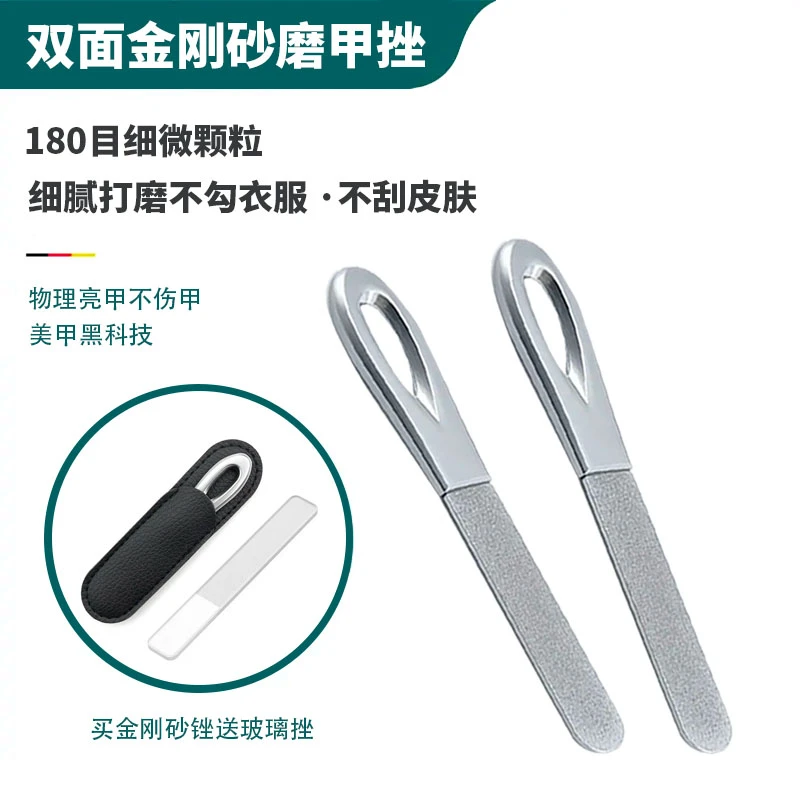 双面180目金刚砂指甲锉不锈钢修甲磨甲神器，细腻打磨物理抛光