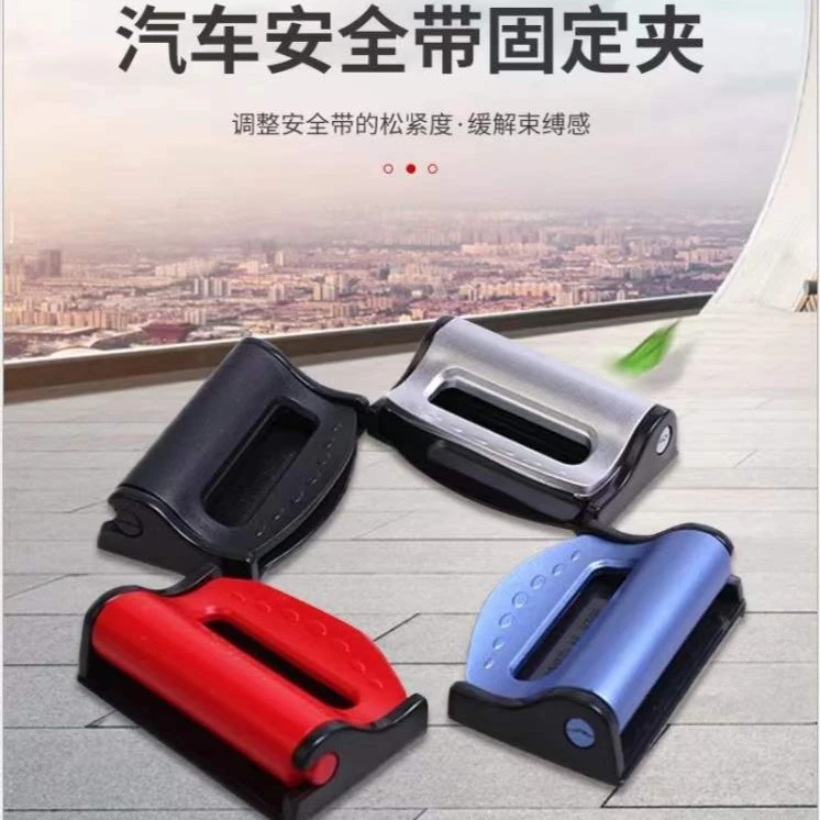 汽车安全带限位器固定锁止器防滑调节卡扣插头