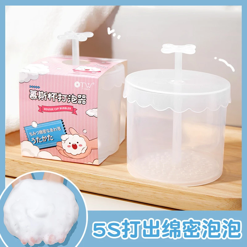 慕斯杯打泡器 洗面奶起泡器洁面洗发水泡沫发泡杯瓶神器便携式