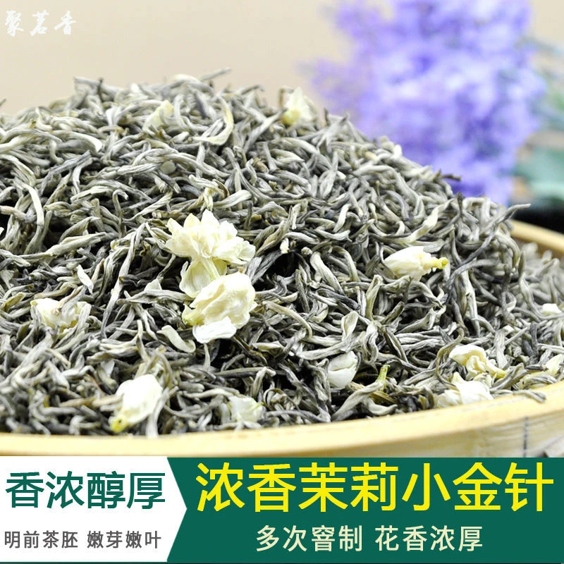 茉莉花茶2025新茶叶特级浓香型茉莉小金针花茶茶叶250g-500g散装