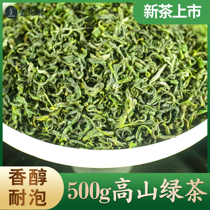 2025年新茶叶高山绿茶茶叶明前春茶浓香型豆香散装绿茶茶叶袋装