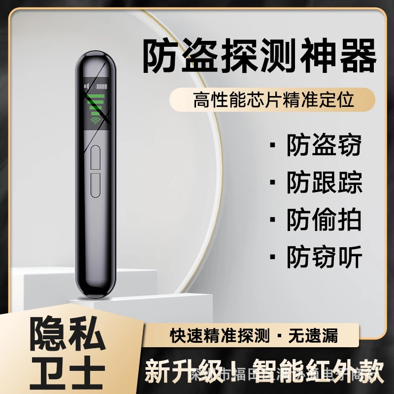T88探测器 防T拍反监控反GPS防jian听无线信号红外扫描检测仪