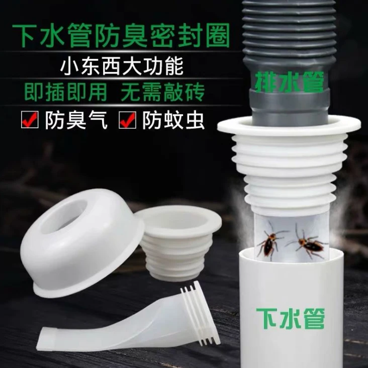 卫生间下水管防臭密封圈地漏防臭塞浴室厨房排水管防反味防虫