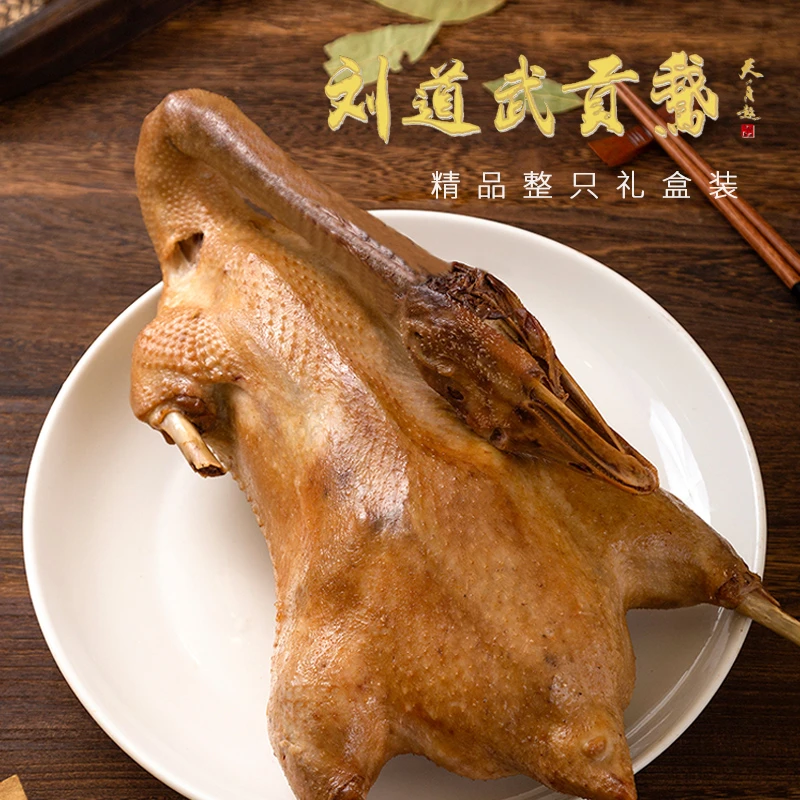 合肥特产【刘道武吴山贡鹅】卤鹅 整只1500g以上（三斤以上）