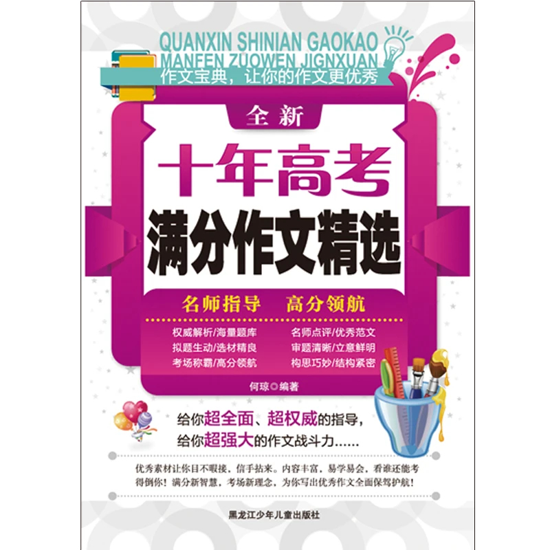 图书补差价专用链接