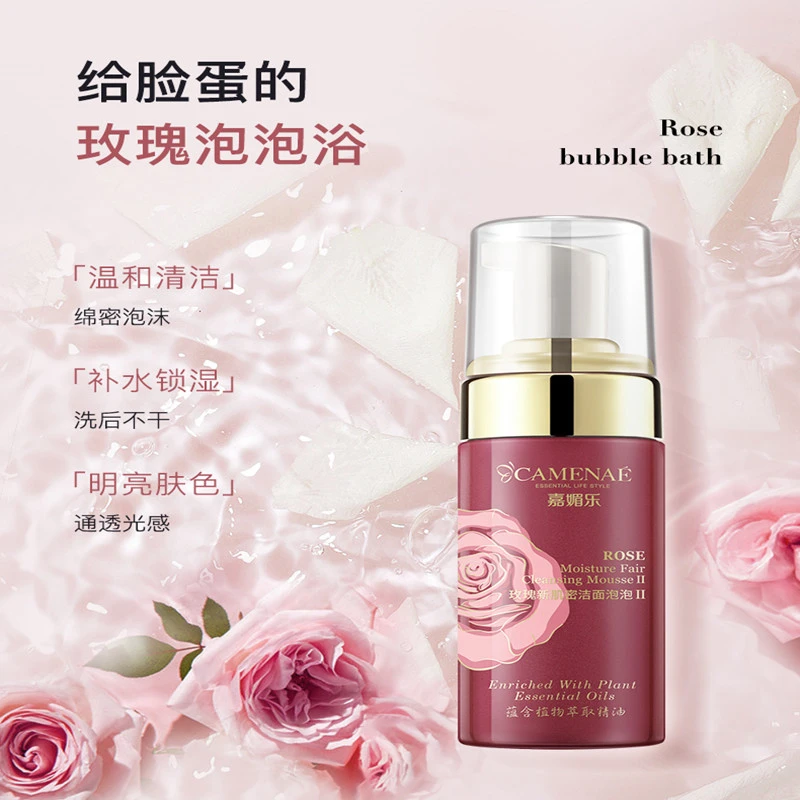 嘉媚乐玫瑰新肌密洁面泡泡II氨基酸洗面深层清洁精油洁净天然护肤
