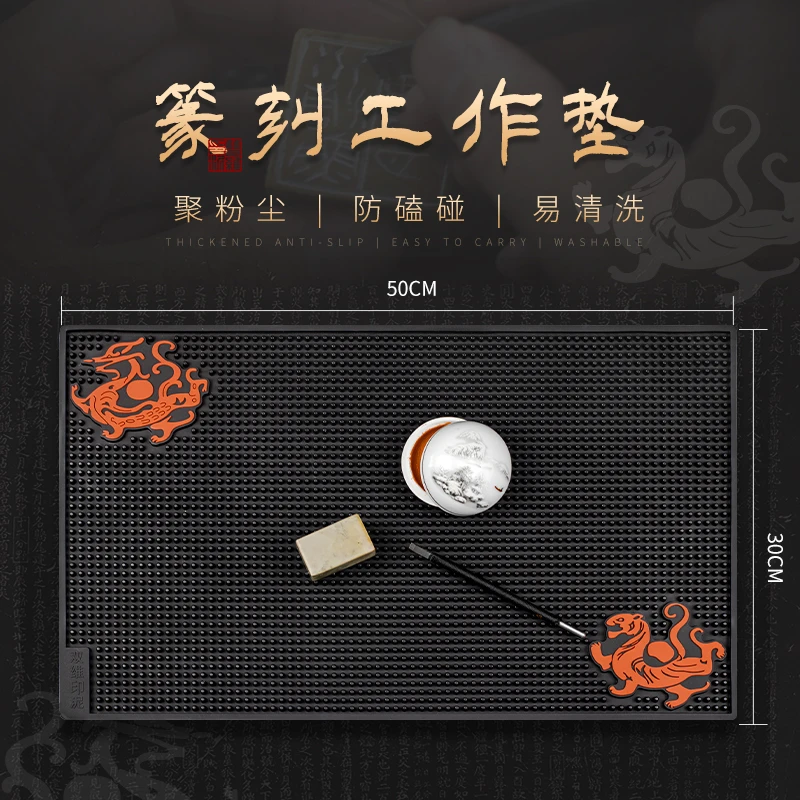 双维印泥篆刻工作垫 篆刻使用软胶垫黑色硅胶材质篆刻垫