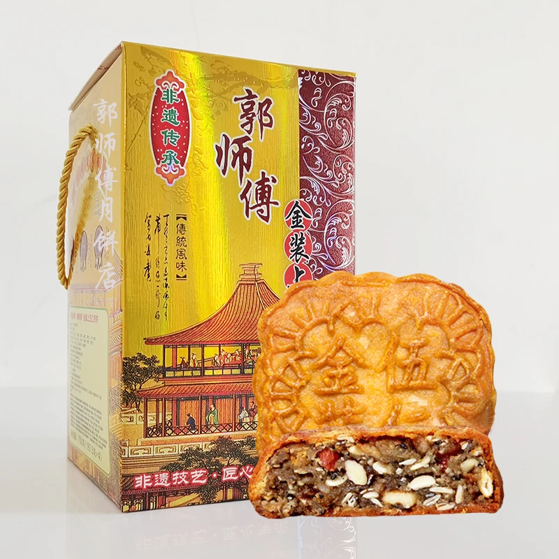 郭师傅月饼店惠州惠东客家特产老式手工酥皮五仁月饼礼盒糕点手信