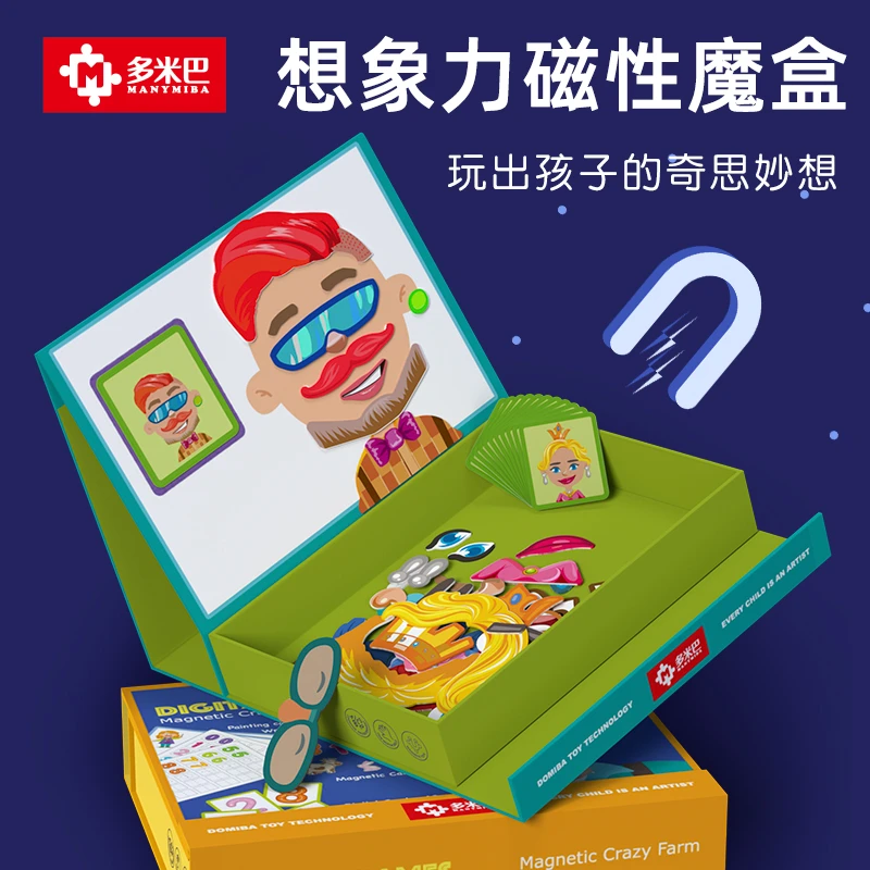 多米巴儿童早教磁力拼图幼儿教育益智玩具提升儿童专注力启蒙早教
