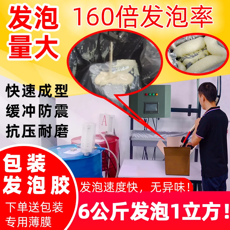 聚氨酯包装发泡胶现场打包发货快速成型泡沫发泡剂防震缓冲填缝剂
