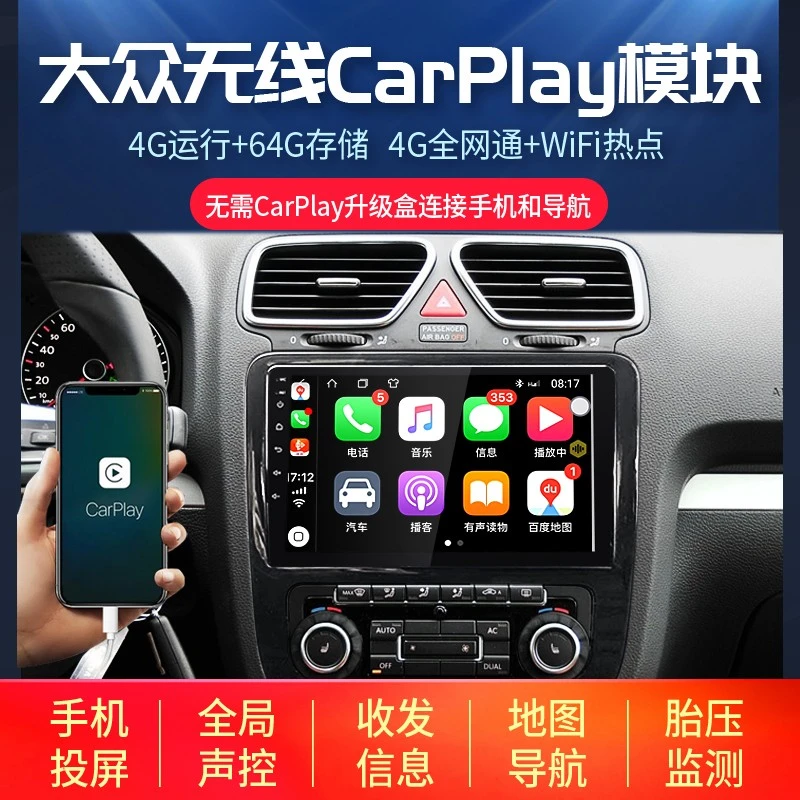 适用大众甲壳虫 尚酷途锐帕萨特B5/B7 领驭中控大屏原厂安卓导航