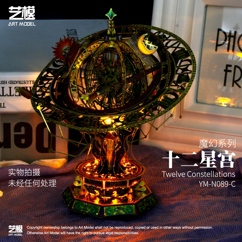 艺模十二星宫3D立体拼图金属拼装模型高难度diy礼物手工成年减压