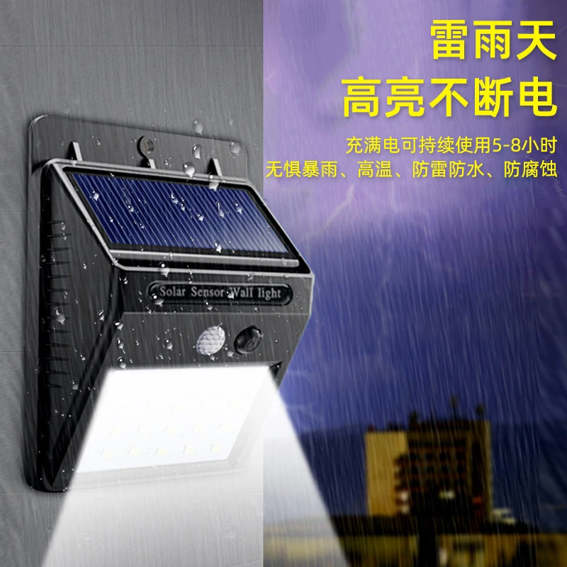 太阳能等户外灯遥控室外路灯感应灯门口防水节能断电照明庭院灯