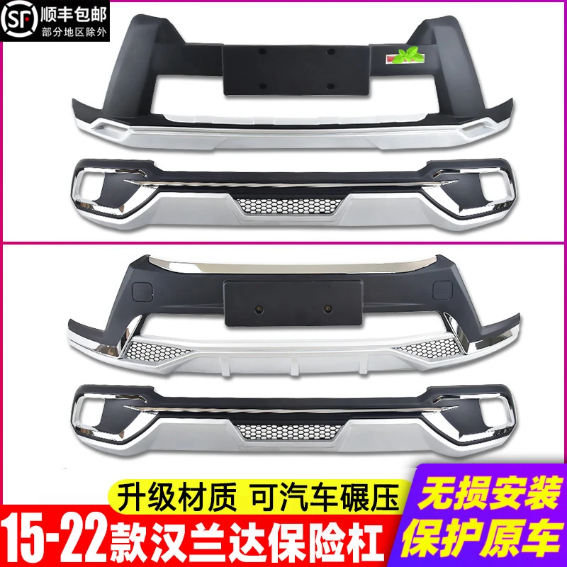 适用于15-22款汉兰达前杠护杠前后杠19后杠18款丰田汉兰达保险杠