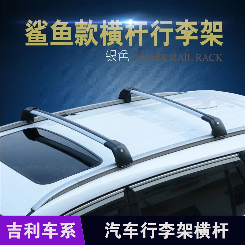 吉利 博越远景X3X6 S1嘉际帝豪GS缤越星越汽车静音车载行李架横杆