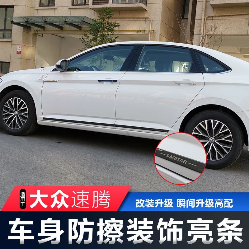 适用19-22大众新款速腾改装车身门板饰条车门金属防擦条防撞亮条