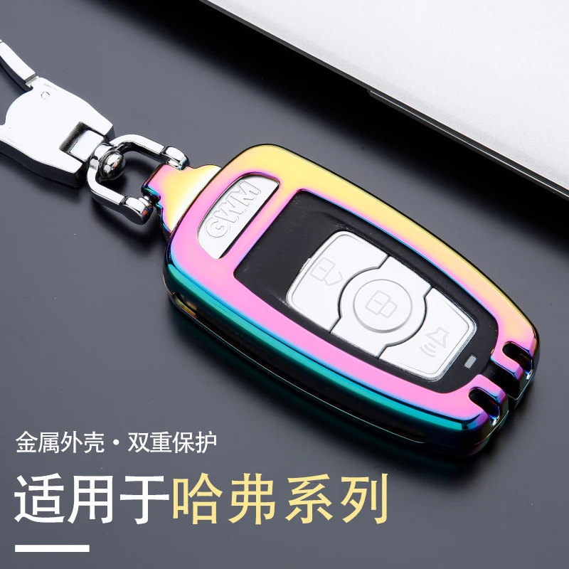 适用于长城哈弗H6钥匙套H2S/M6/汽车钥匙包H7H4/F7X汽车H6H9壳扣