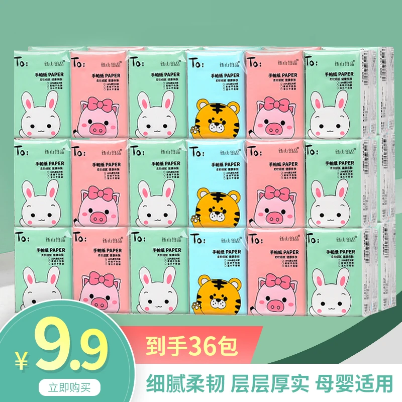 钰山铂品便携母婴细腻软细无香亲肤加厚原生木浆可爱卡通手帕纸