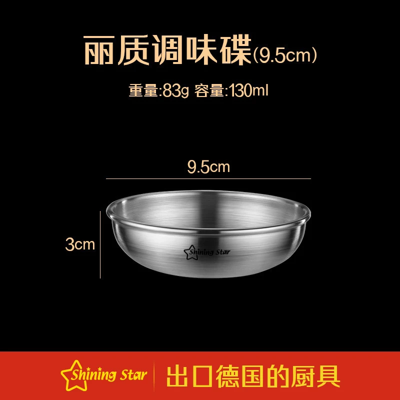 星闪304不锈钢味碟 调料调味碟子厨房佐料蘸料碟家用加厚防摔碟子