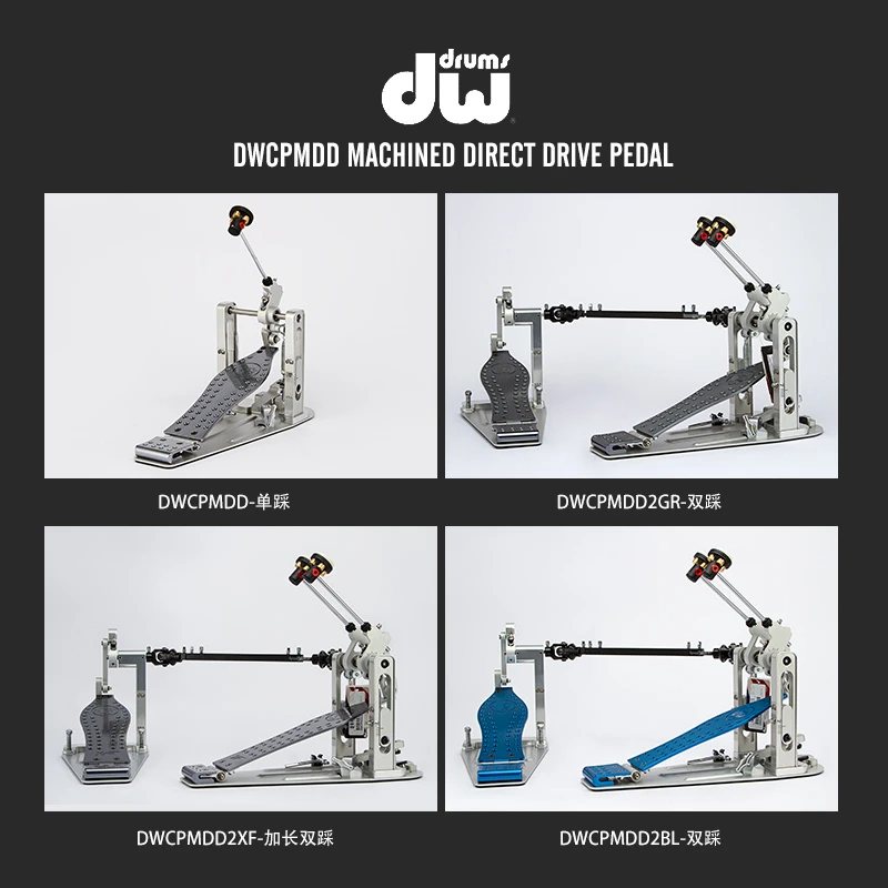美产 DW Machined Direct Drive DWCPMDD定制 直驱 单踩双踩 踩锤