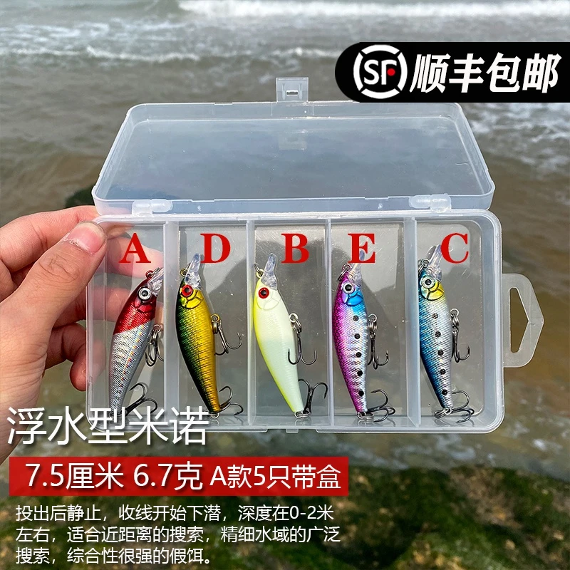 路亚饵米诺浮水沉水米诺海钓翘嘴鲈鱼假饵全泳层鱼饵 满20包邮