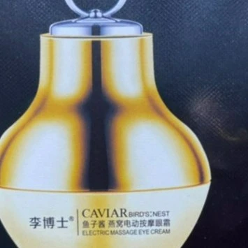 李博士鱼子酱电动眼霜(X)3791