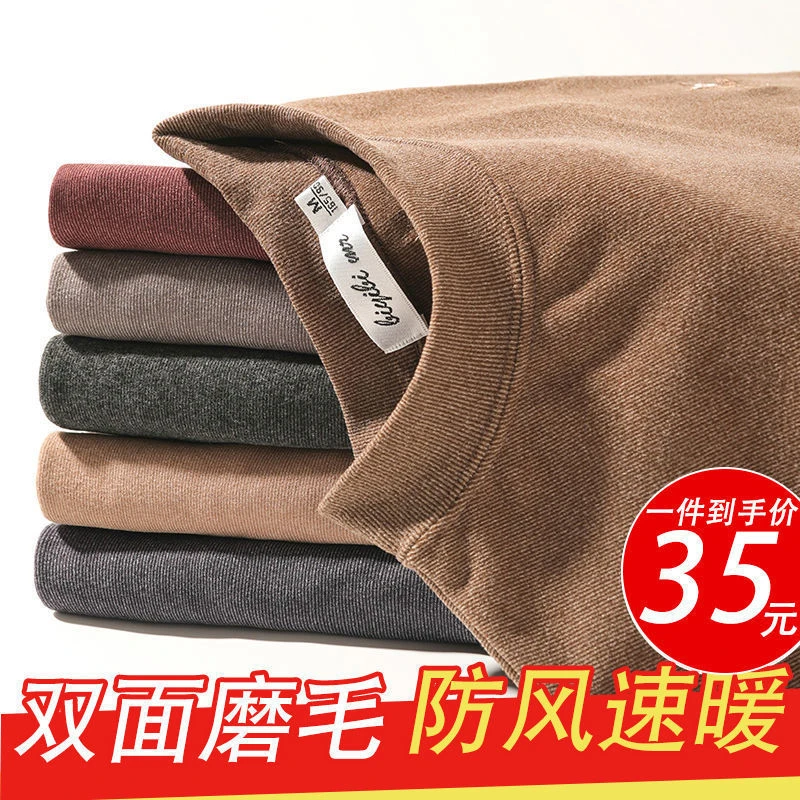 双面德绒秋冬男士半高领纯色打底衫阳离子保暖衣内搭外穿中领t恤