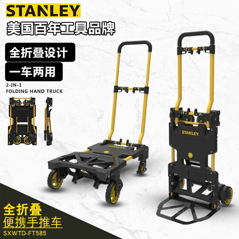 史丹利两用搬货小推车工具车便携折叠车手推车货车搬运车折叠车板