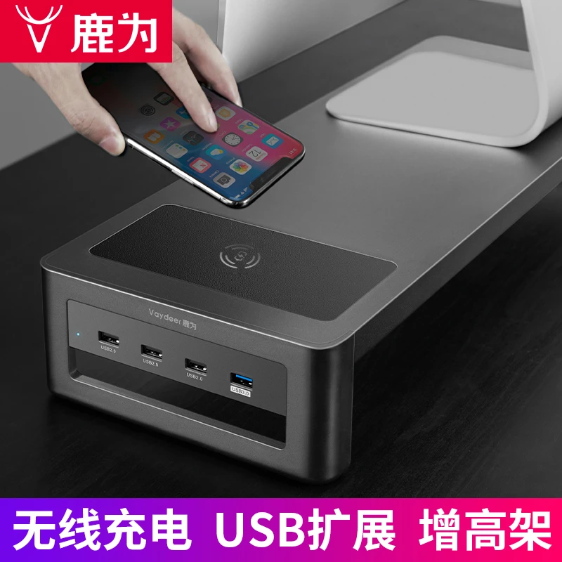 鹿为电脑增高架显示器支架多功能桌面置物架带扩展坞台式垫高底座