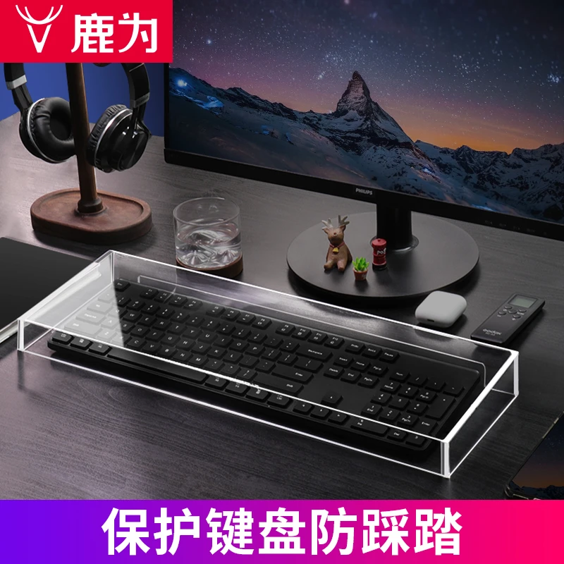 鹿为 键盘防尘罩套鼠标罩机械盖台式 亚克力透明104键87键通用型
