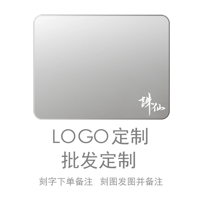 鹿为深圳激光打标激光镭雕 logo 个性签名鼠标垫定制定制个性电竞