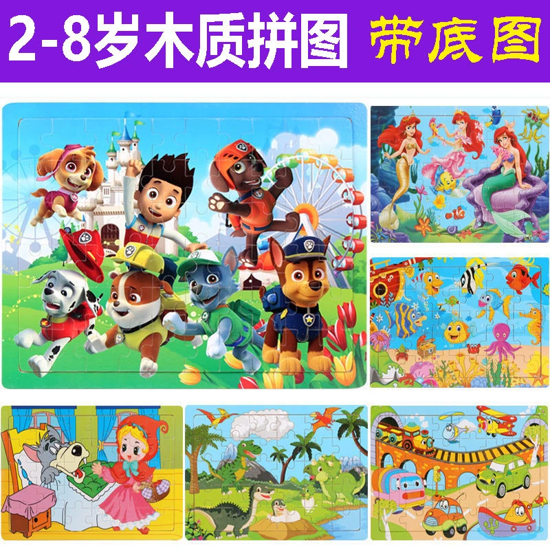 30//60/80片儿童木质拼图宝宝23-4-5-67岁7-15岁小孩进阶拼板玩具