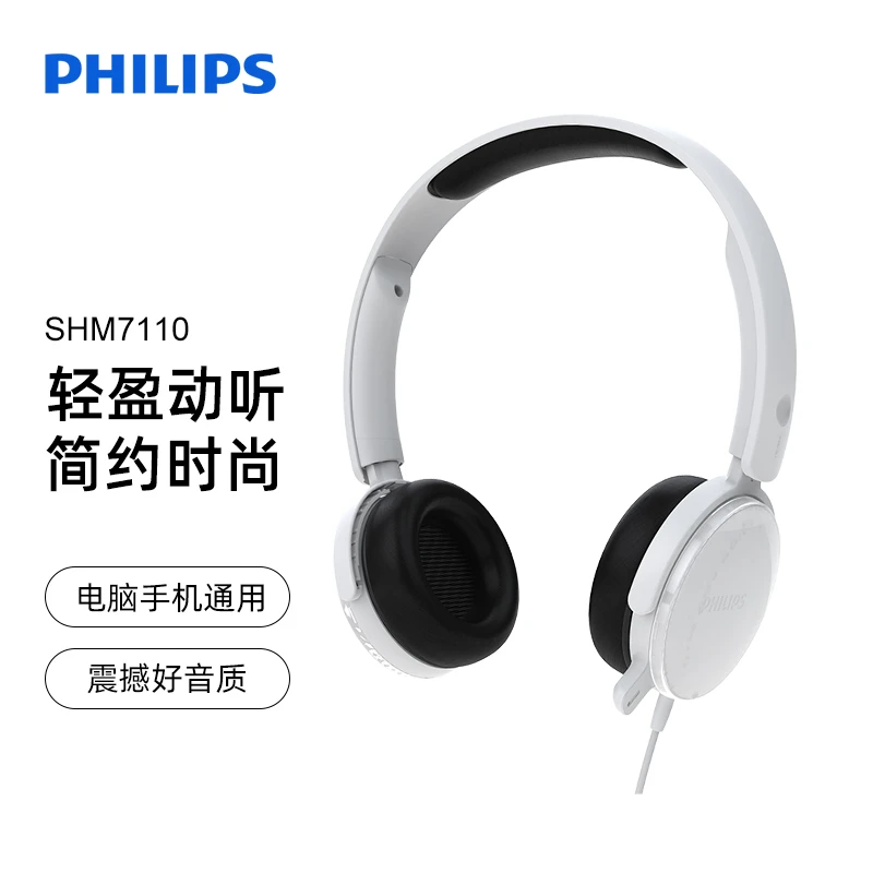 飞利浦SHM7110 头戴式有线耳机网课电竞游戏用麦克风耳麦电脑台式