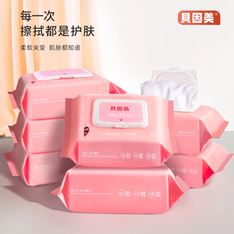 【贝妈粉丝专属】贝因美湿巾婴幼儿手口专用湿纸巾宝宝5大包实惠