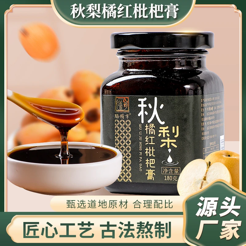 膳精方秋梨橘红枇杷膏枇杷茶养生茶雪梨膏方茯湿非化痰膏古法传统