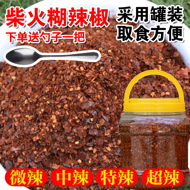 贵州特产柴火手搓糊辣椒面 煳辣椒胡辣椒蘸水海椒辣椒粉干辣椒