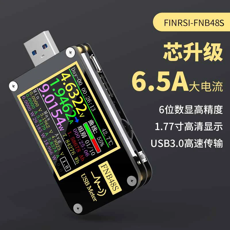 FNIRSIFNB48S USB电压电流表多功能快充测试仪 QC/PD等协议诱骗器