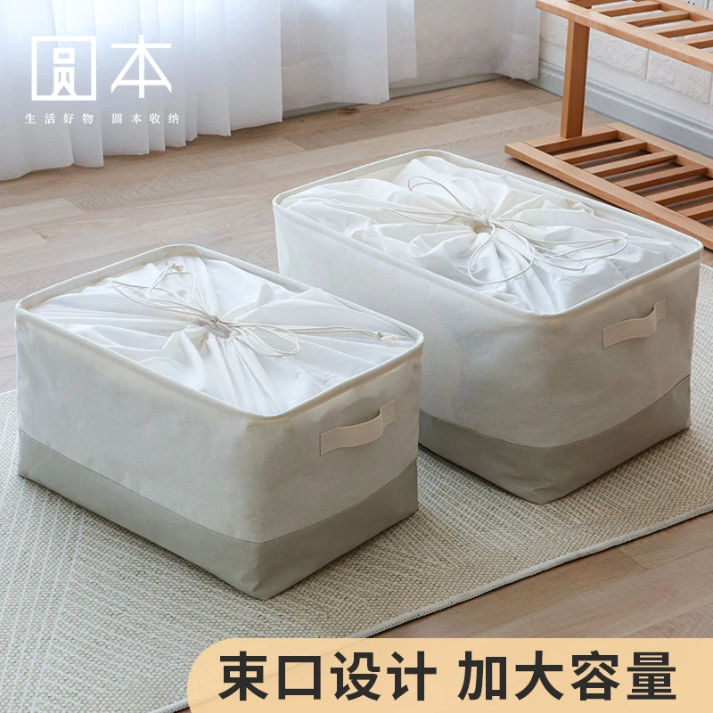 圆本家用布艺收纳箱束口防潮衣柜衣物被子可折叠收纳筐玩具整理筐