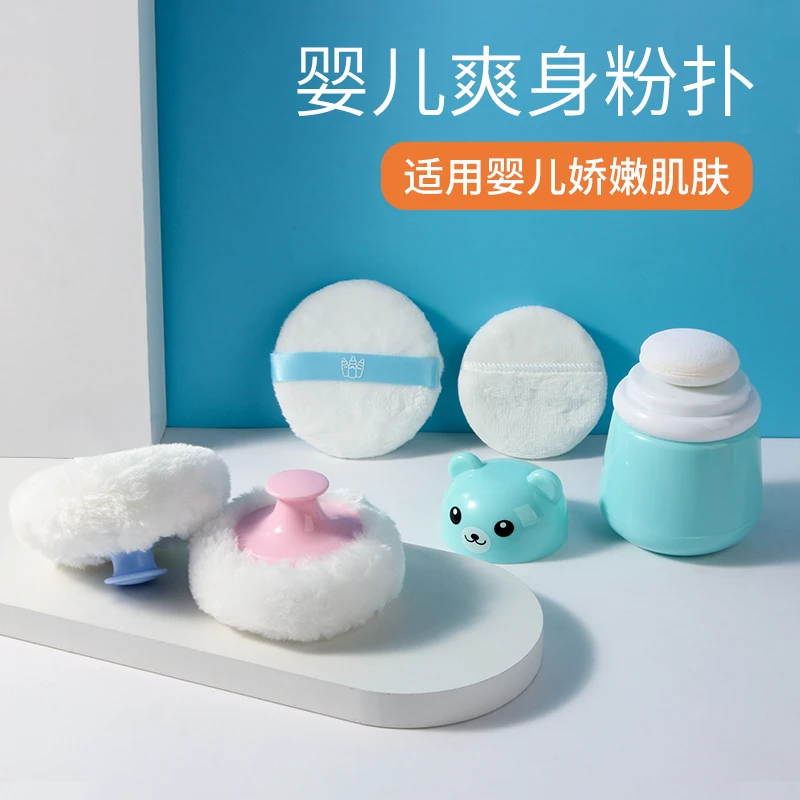 爽身粉通用大号粉盒便携盒子婴儿专用新生宝宝儿童痱子粉分装空盒