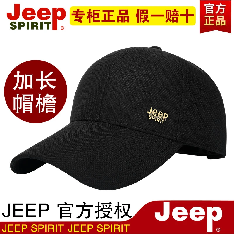 JEEP帽子男春夏速干棒球帽高档防晒帽休闲百搭加长遮阳女款鸭舌帽