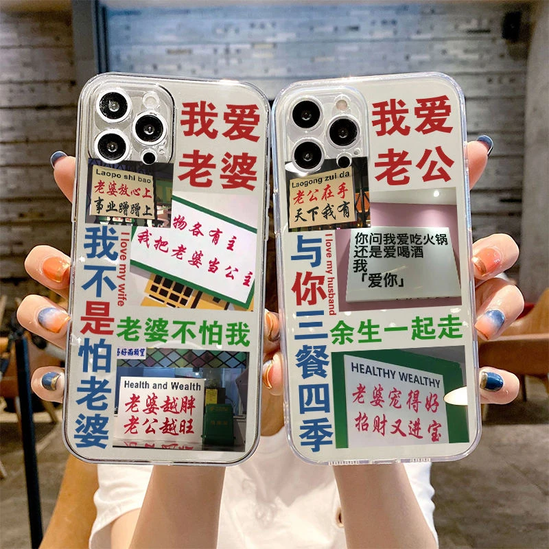 我爱老婆老公情侣OPPOReno6/5pro/4z/3/ACE2手机壳2z透明防摔文字