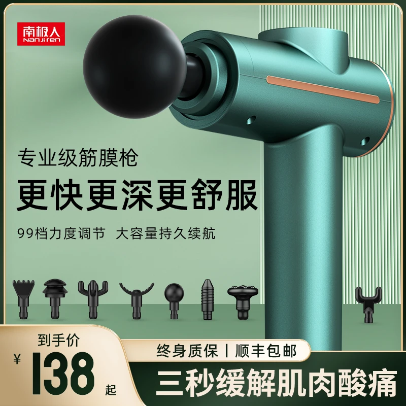南极人筋膜枪全身按摩器小腿肌肉专业级放松经络全自动健身电动