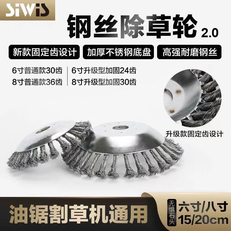 康娟01割草机钢丝打草轮打草机除草头加厚钢丝除锈除草盘配件