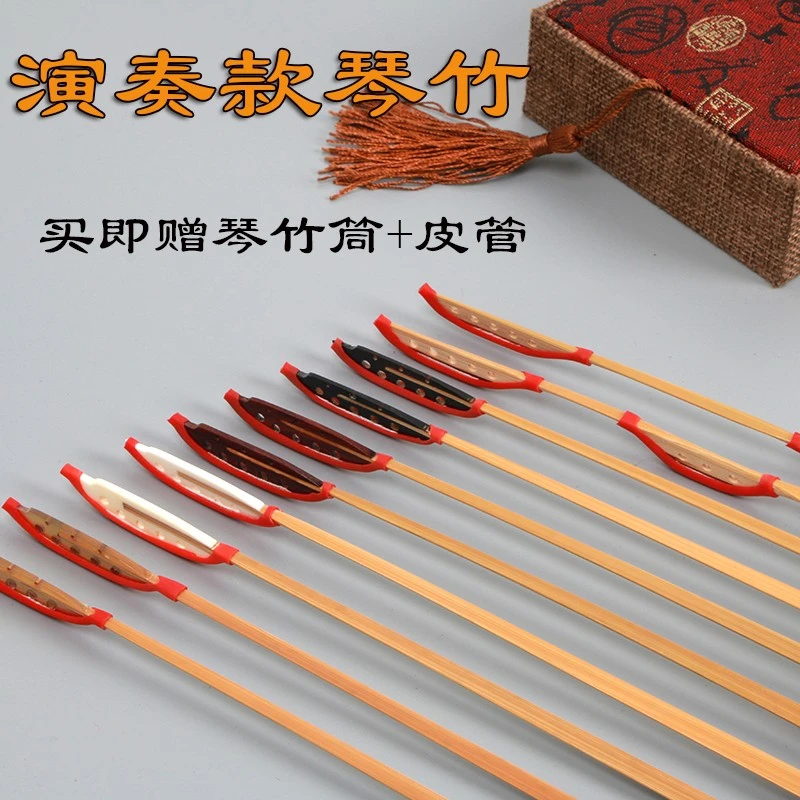 精选琴竹演奏考级白黑牛角紫檀琴键重头牛骨琴签配件双音 筒皮管